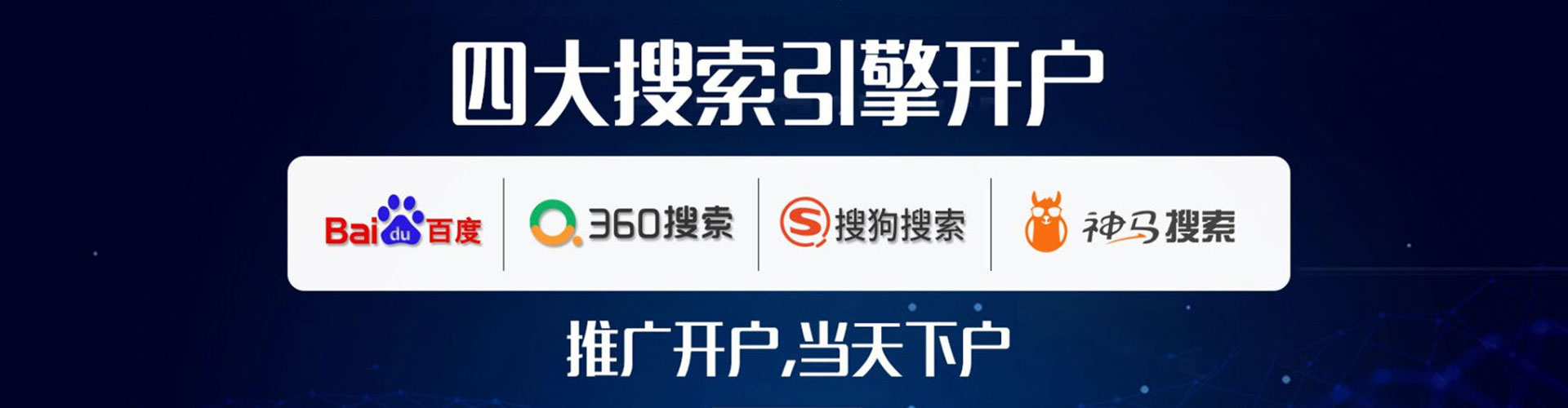 舞阳sem代运营